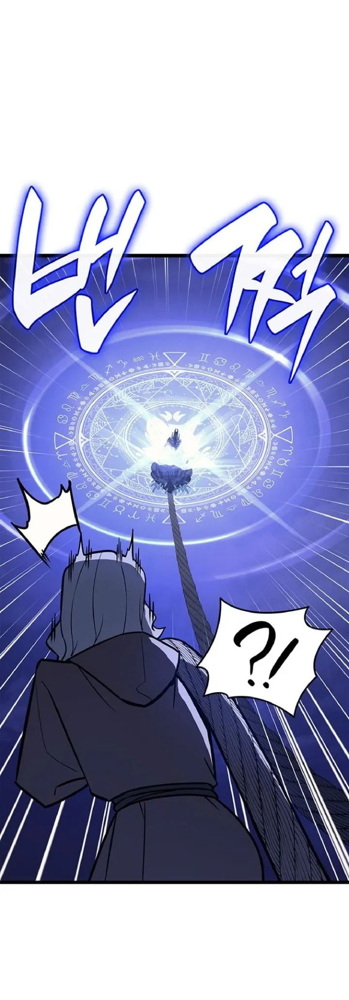 Манга Возвращение героя катастрофы - Глава 154 Страница 66