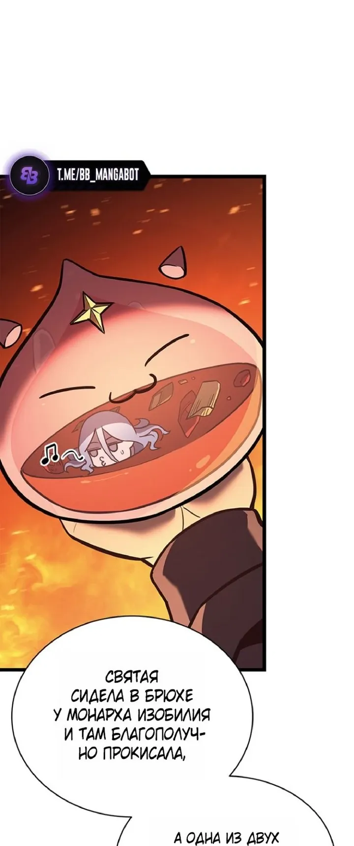 Манга Возвращение героя катастрофы - Глава 154 Страница 14