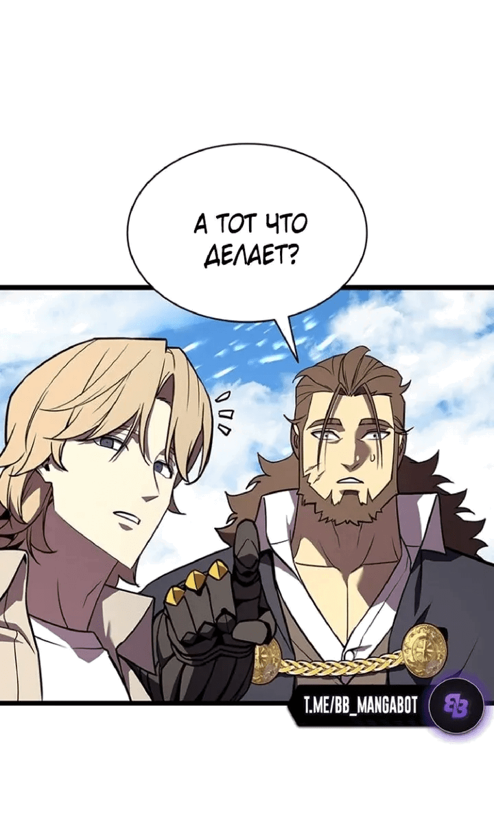 Манга Возвращение героя катастрофы - Глава 154 Страница 45