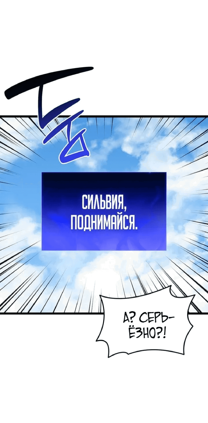 Манга Возвращение героя катастрофы - Глава 154 Страница 64