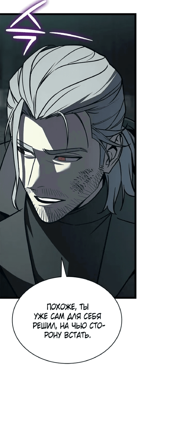 Манга Возвращение героя катастрофы - Глава 154 Страница 31