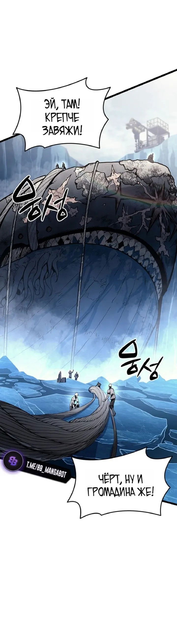 Манга Возвращение героя катастрофы - Глава 154 Страница 35