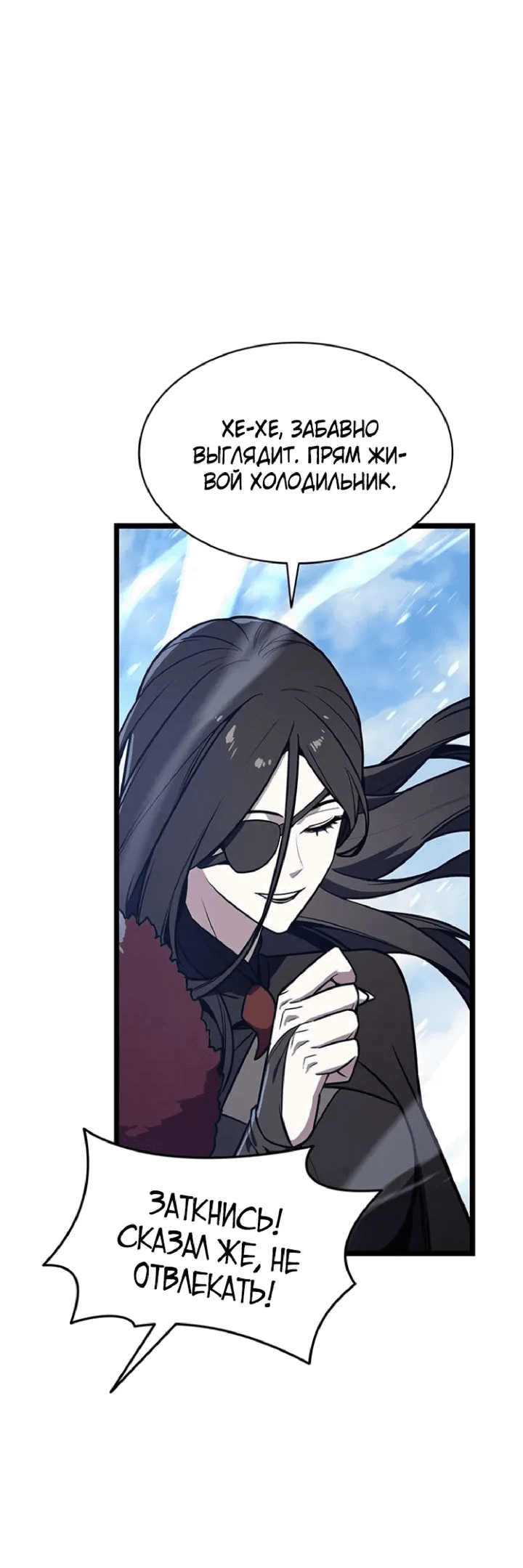 Манга Возвращение героя катастрофы - Глава 154 Страница 47