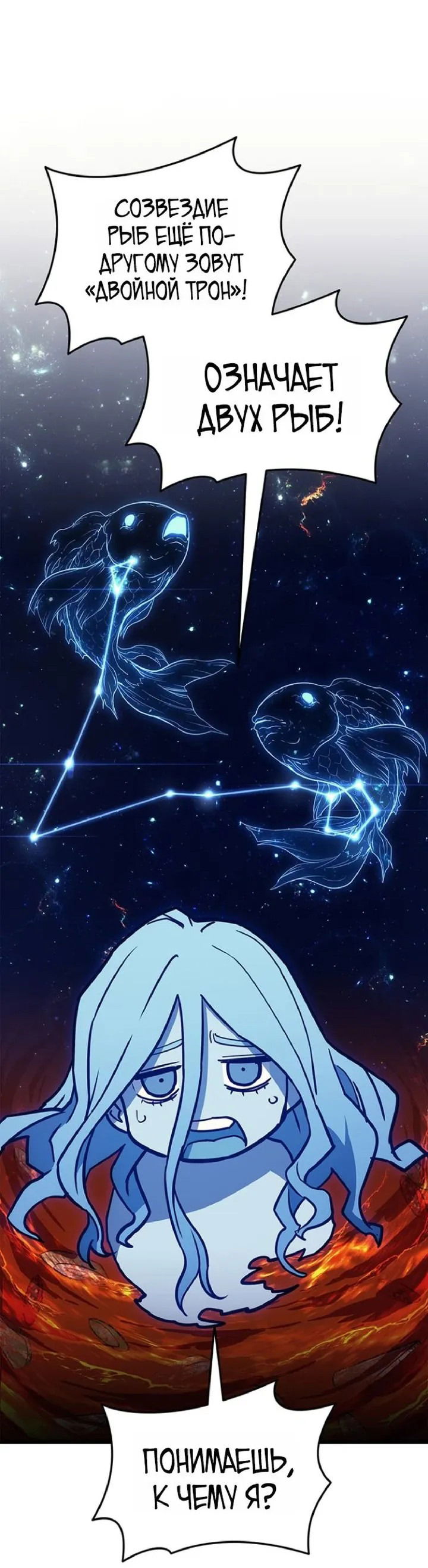 Манга Возвращение героя катастрофы - Глава 154 Страница 3