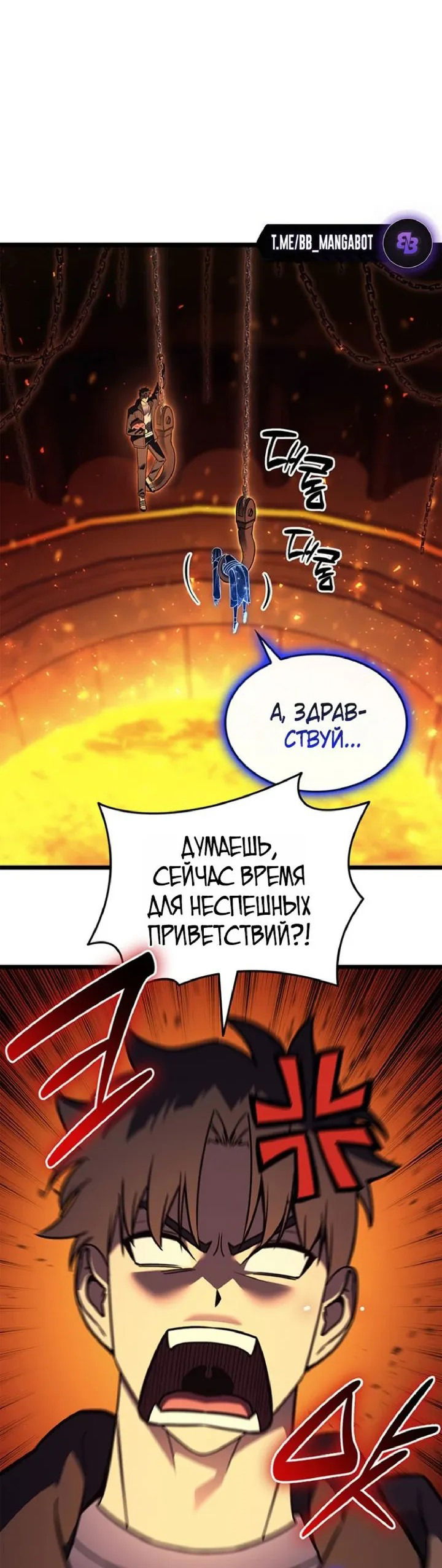 Манга Возвращение героя катастрофы - Глава 154 Страница 9