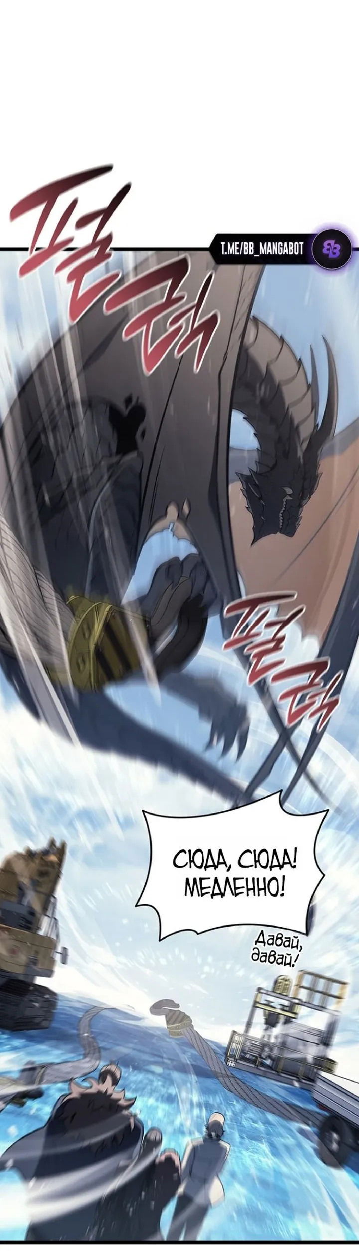 Манга Возвращение героя катастрофы - Глава 154 Страница 37