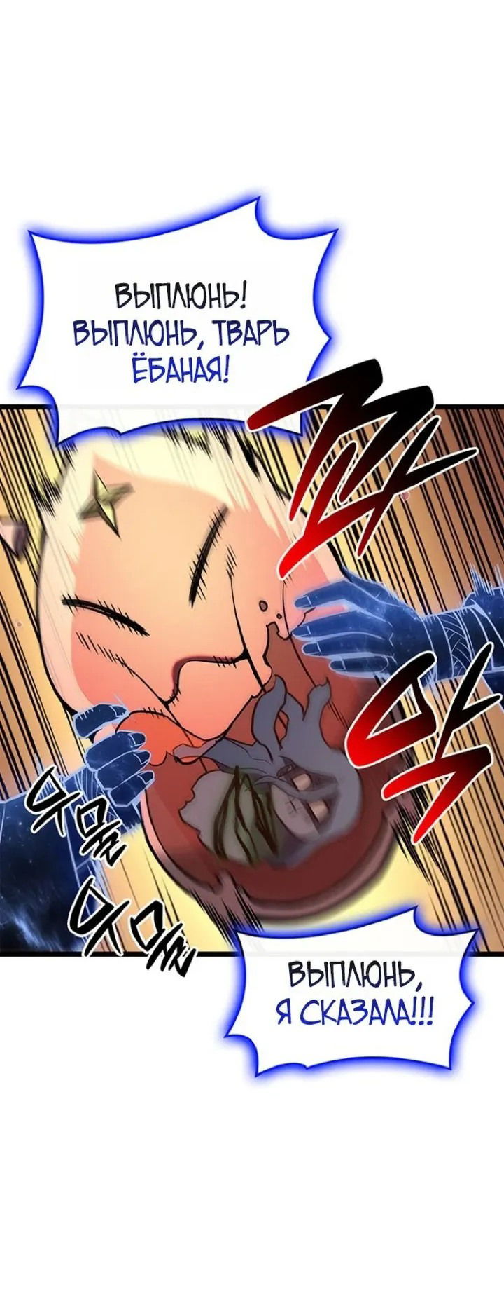 Манга Возвращение героя катастрофы - Глава 153 Страница 18