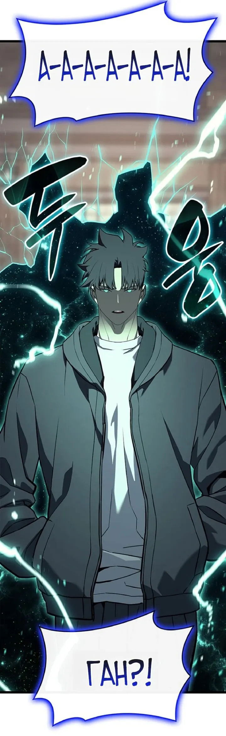 Манга Возвращение героя катастрофы - Глава 153 Страница 49