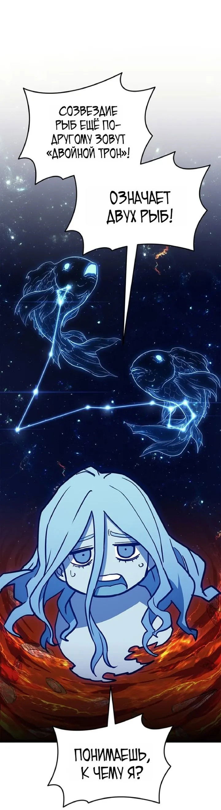 Манга Возвращение героя катастрофы - Глава 153 Страница 66