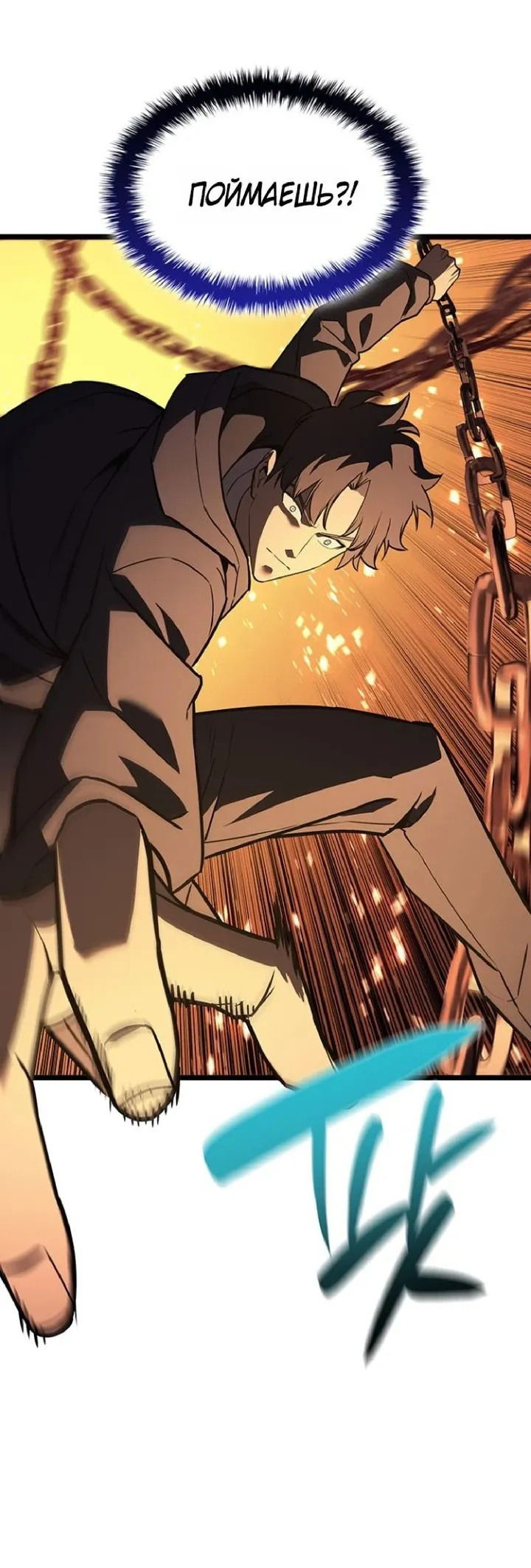 Манга Возвращение героя катастрофы - Глава 153 Страница 57