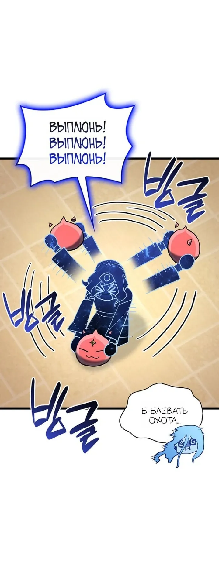 Манга Возвращение героя катастрофы - Глава 153 Страница 47