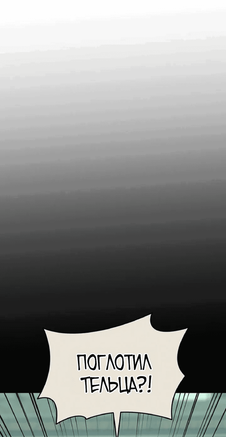 Манга Возвращение героя катастрофы - Глава 153 Страница 37