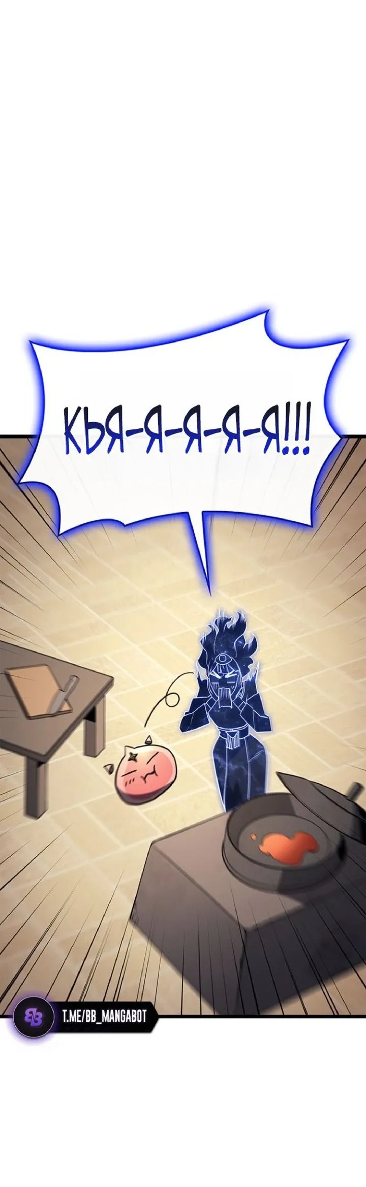 Манга Возвращение героя катастрофы - Глава 153 Страница 17