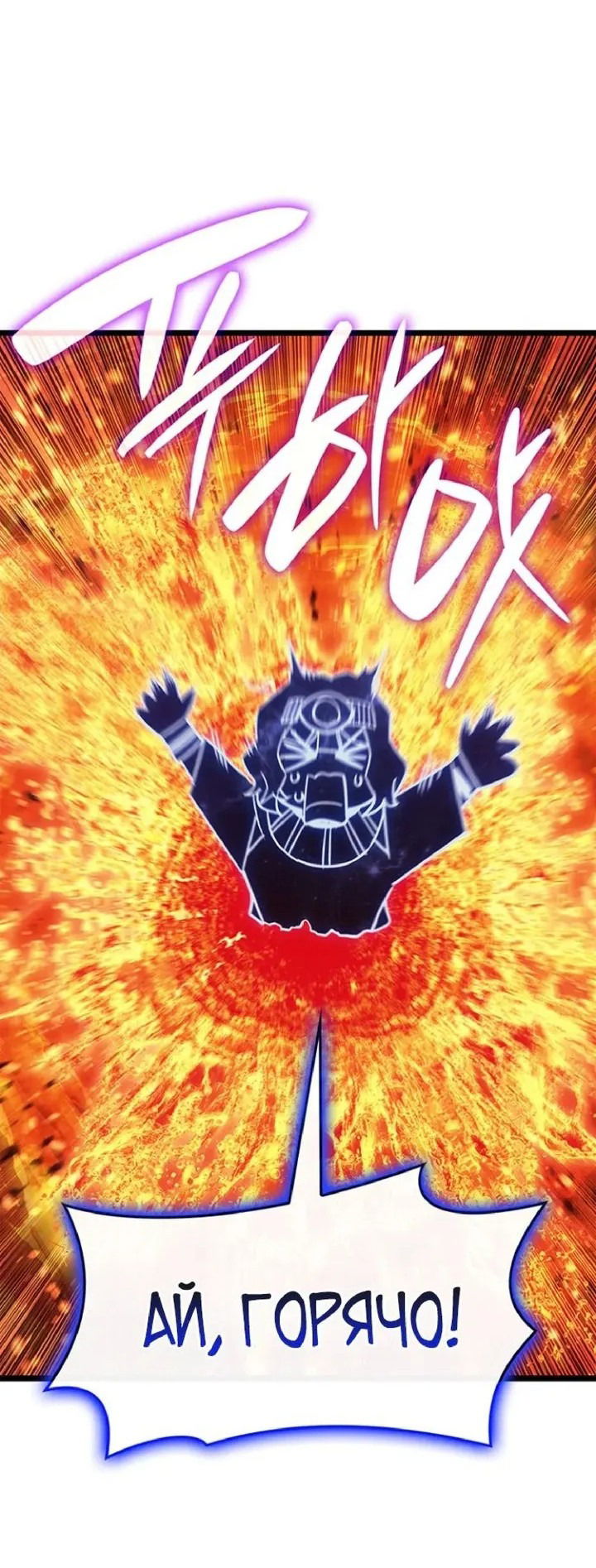 Манга Возвращение героя катастрофы - Глава 153 Страница 63