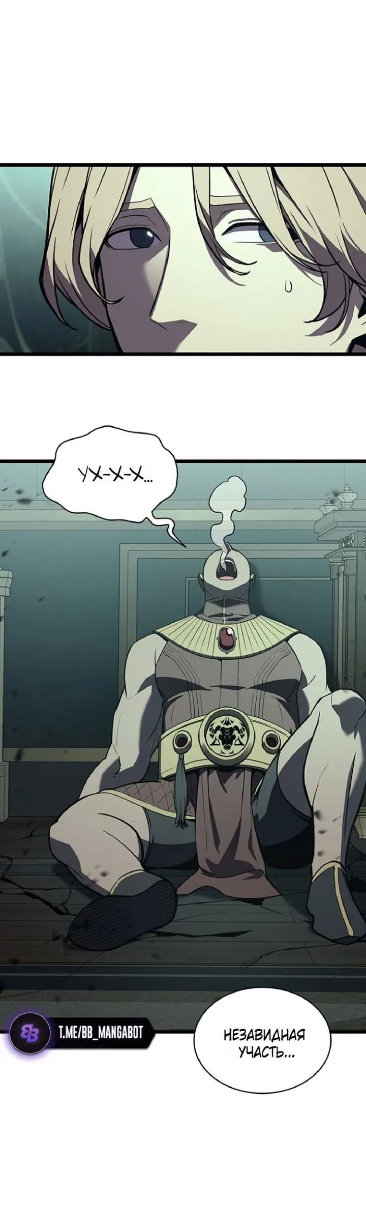 Манга Возвращение героя катастрофы - Глава 153 Страница 35