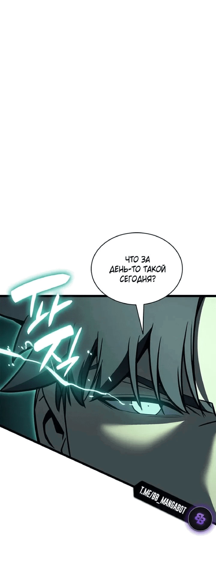Манга Возвращение героя катастрофы - Глава 153 Страница 50