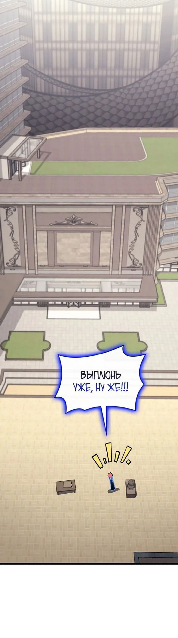 Манга Возвращение героя катастрофы - Глава 153 Страница 46