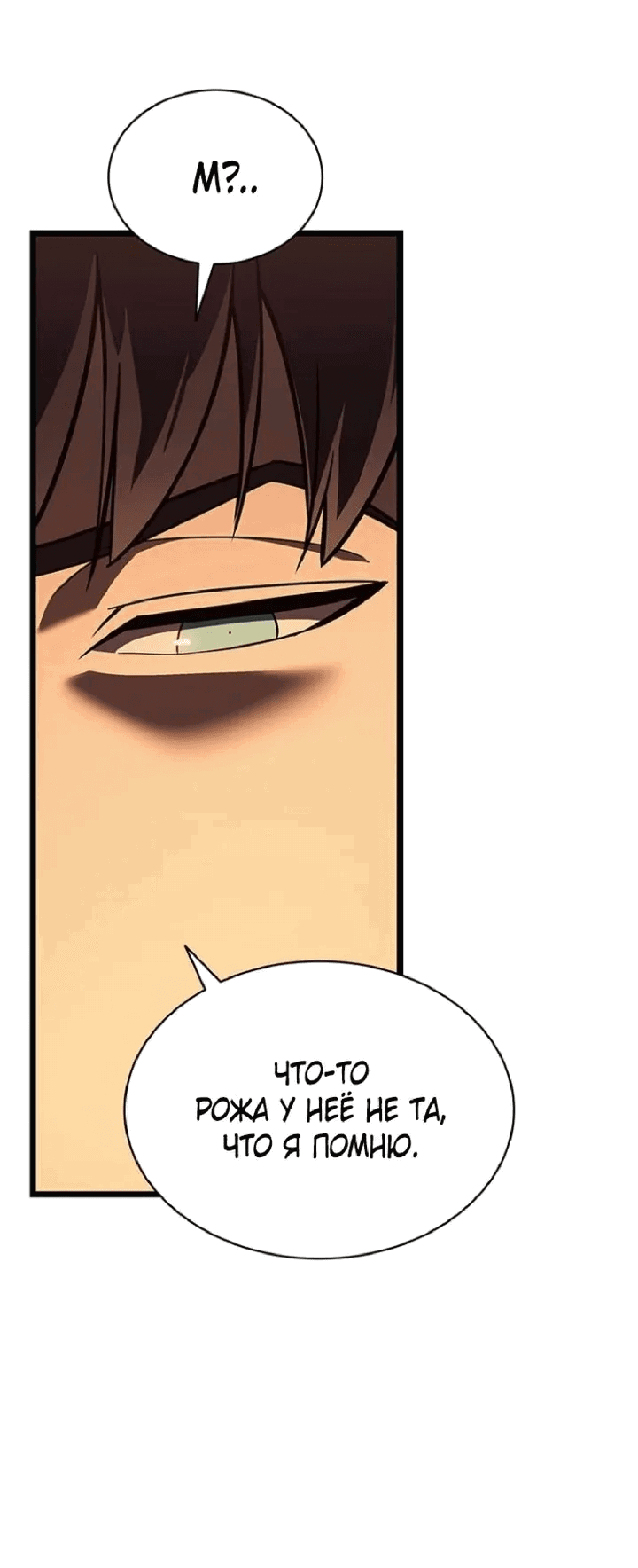 Манга Возвращение героя катастрофы - Глава 153 Страница 64