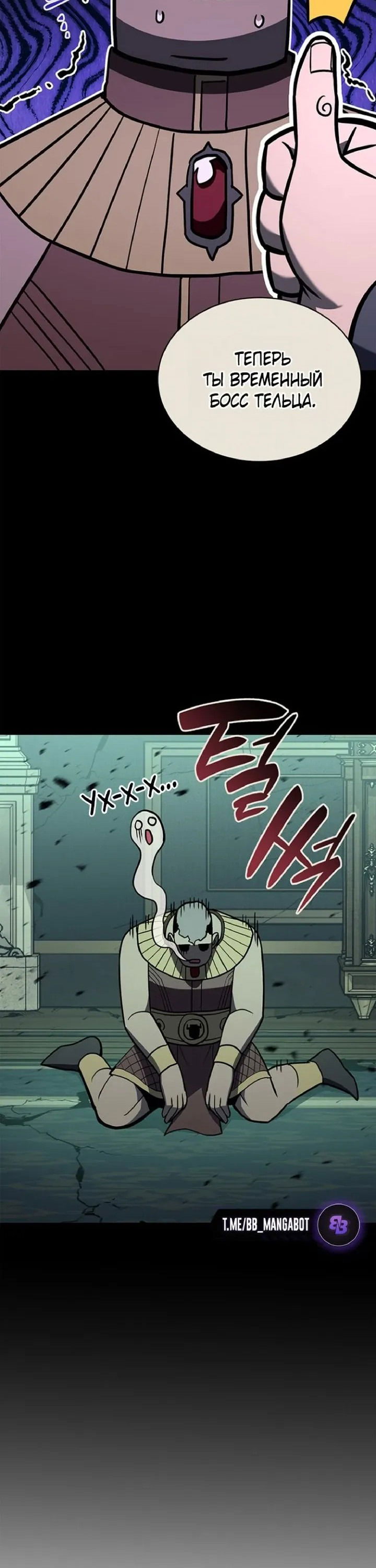 Манга Возвращение героя катастрофы - Глава 153 Страница 43