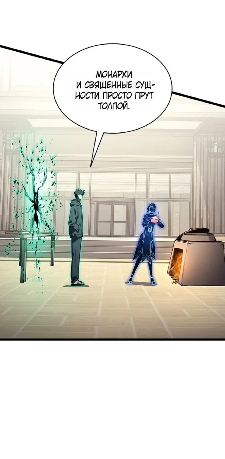 Манга Возвращение героя катастрофы - Глава 153 Страница 51