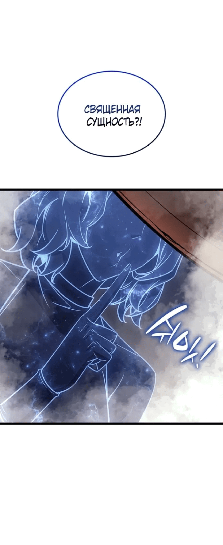 Манга Возвращение героя катастрофы - Глава 153 Страница 6