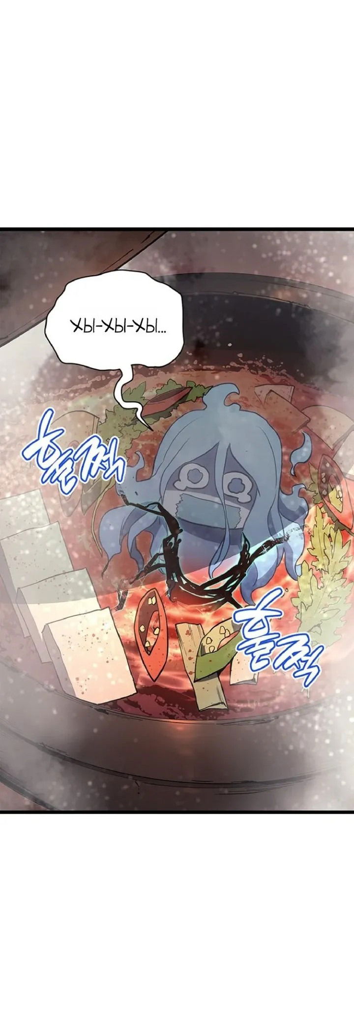 Манга Возвращение героя катастрофы - Глава 152 Страница 61