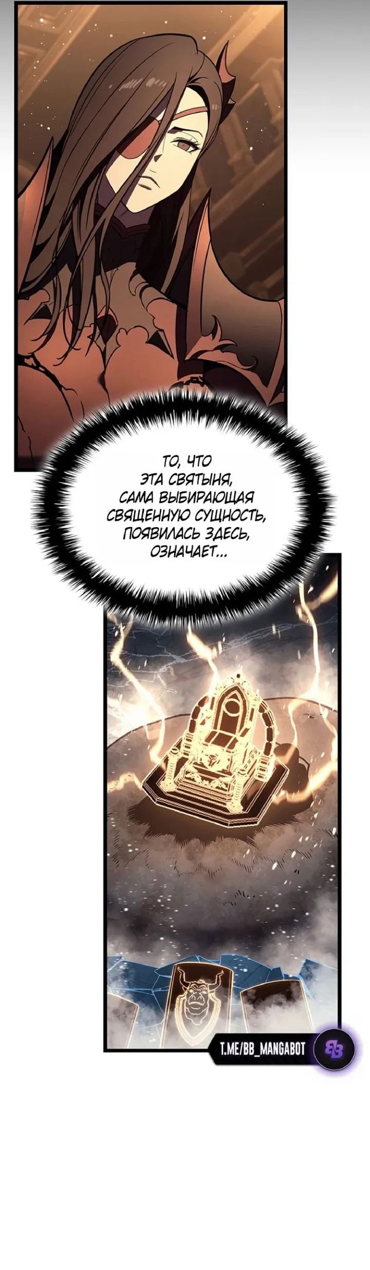 Манга Возвращение героя катастрофы - Глава 152 Страница 13