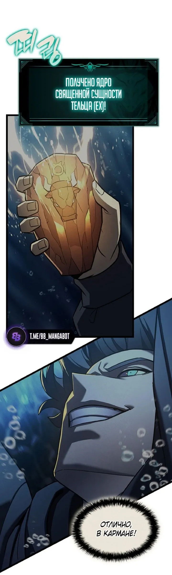 Манга Возвращение героя катастрофы - Глава 152 Страница 22