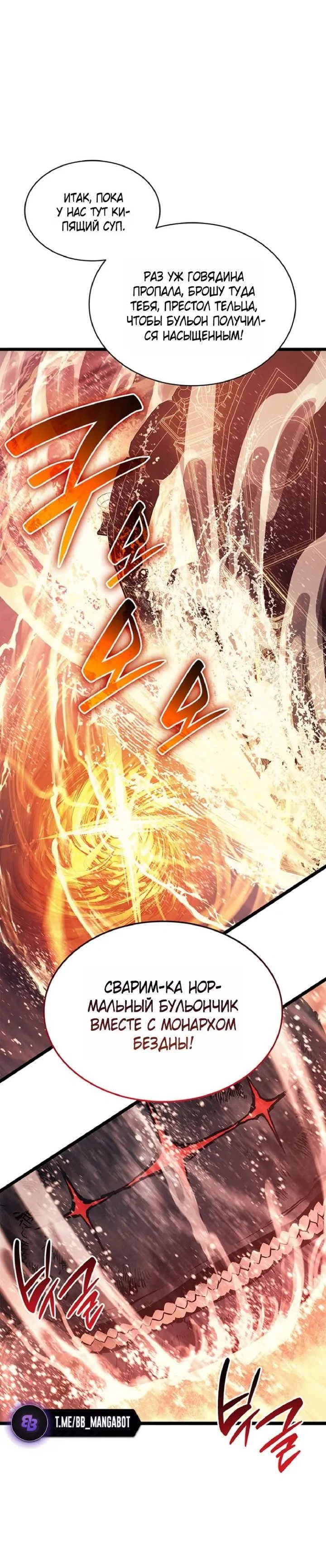 Манга Возвращение героя катастрофы - Глава 152 Страница 37