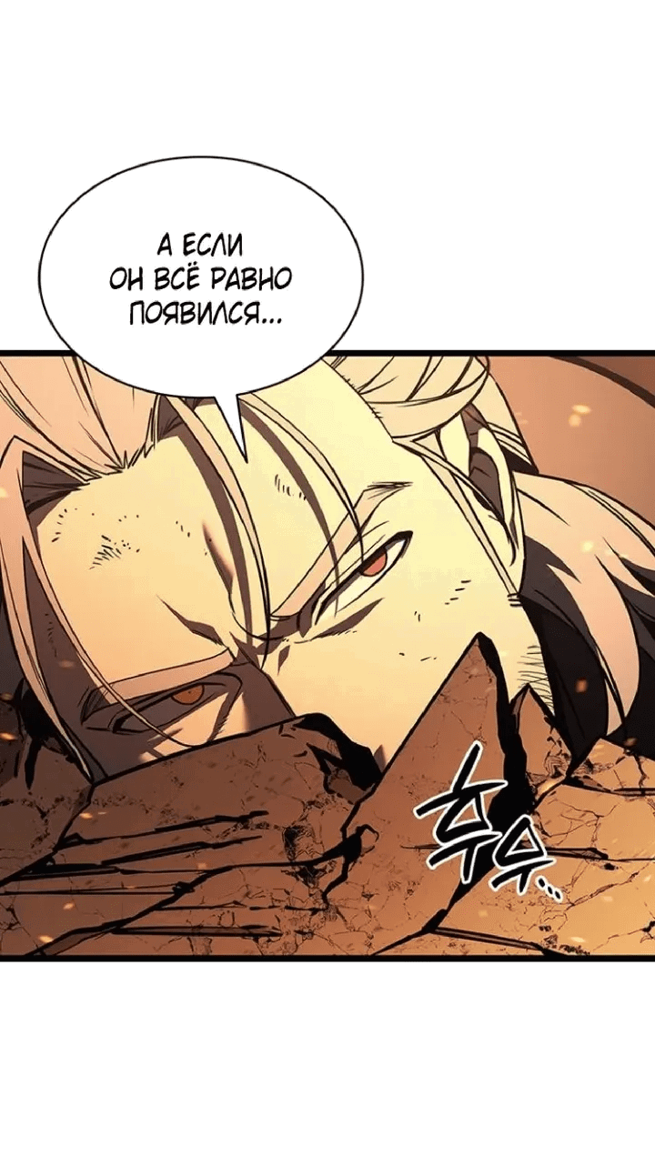 Манга Возвращение героя катастрофы - Глава 152 Страница 16