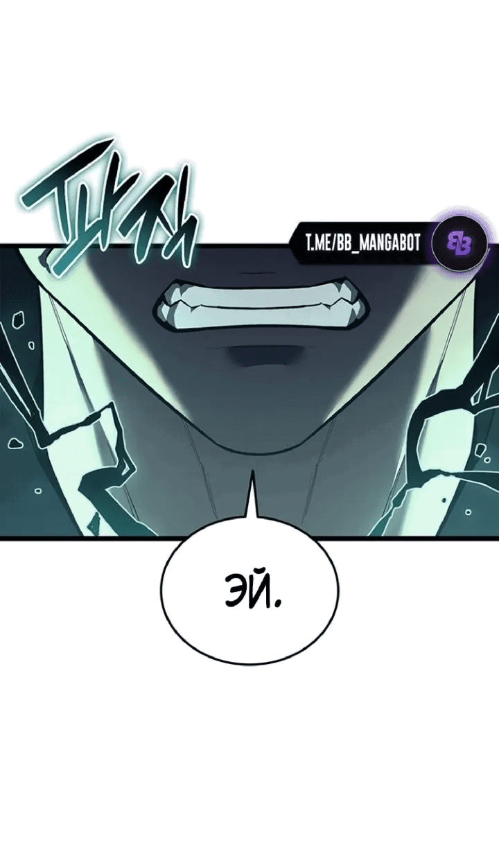 Манга Возвращение героя катастрофы - Глава 152 Страница 27