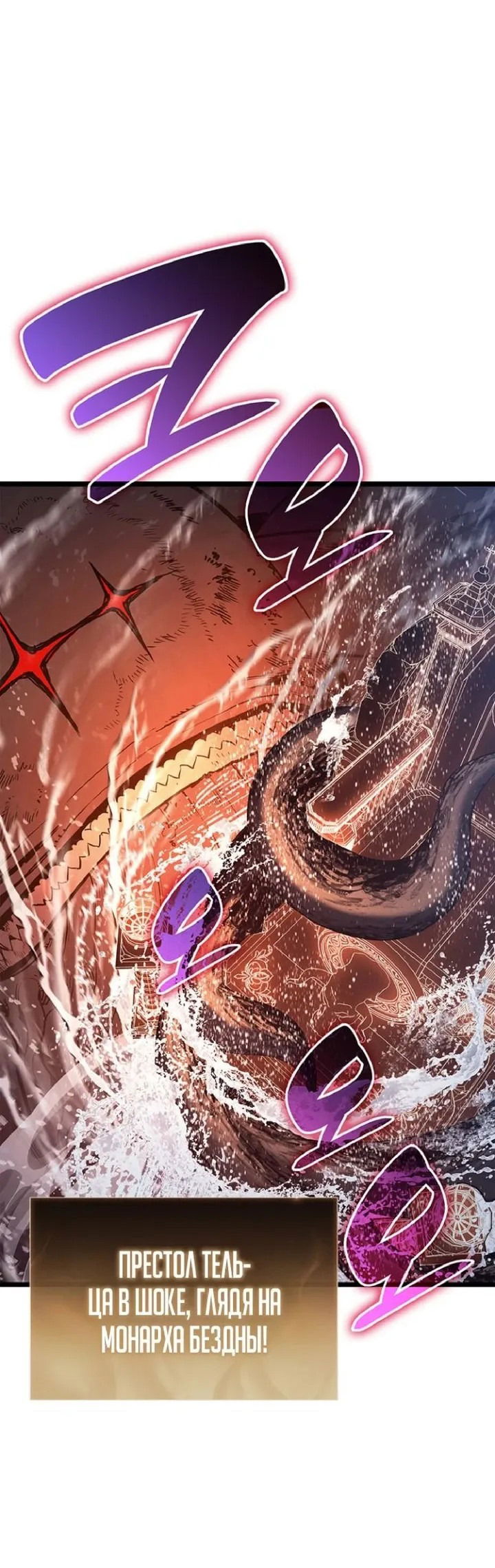 Манга Возвращение героя катастрофы - Глава 152 Страница 47