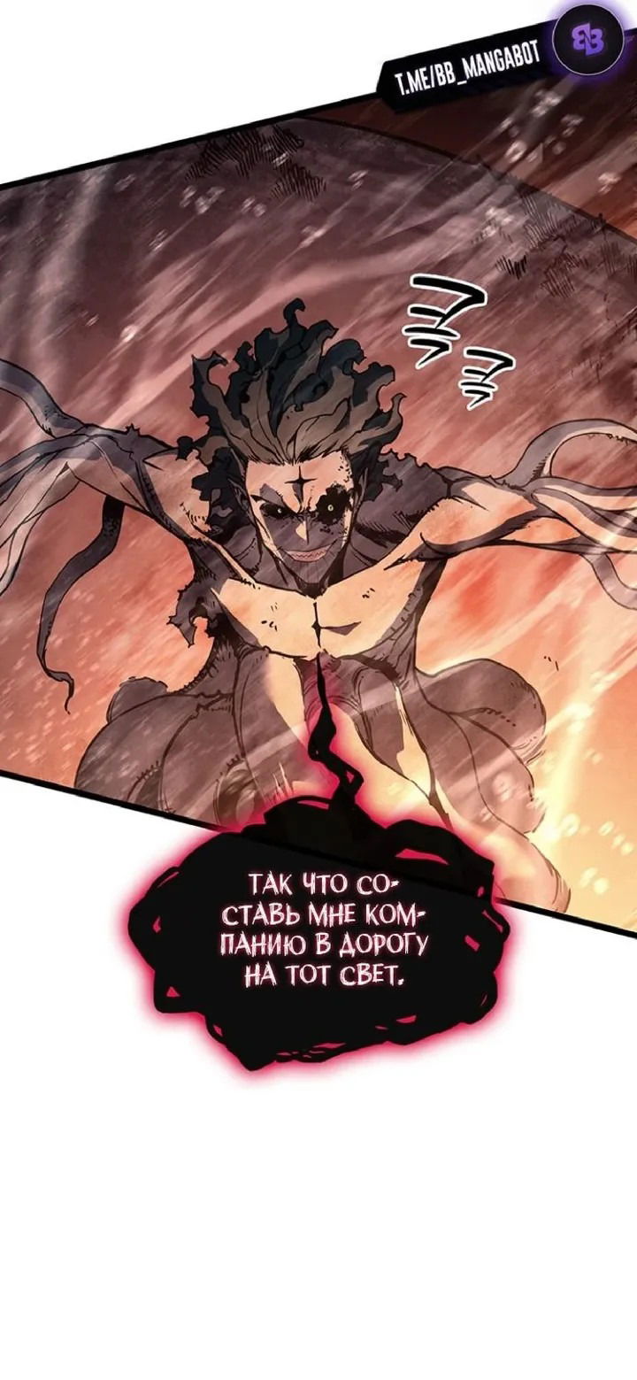 Манга Возвращение героя катастрофы - Глава 152 Страница 46