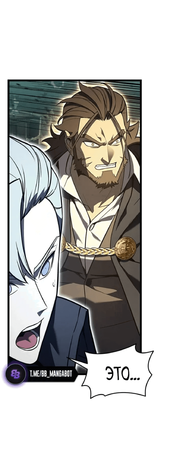 Манга Возвращение героя катастрофы - Глава 152 Страница 8