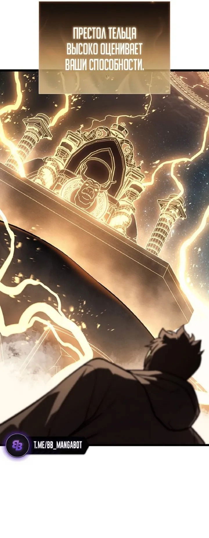 Манга Возвращение героя катастрофы - Глава 152 Страница 20