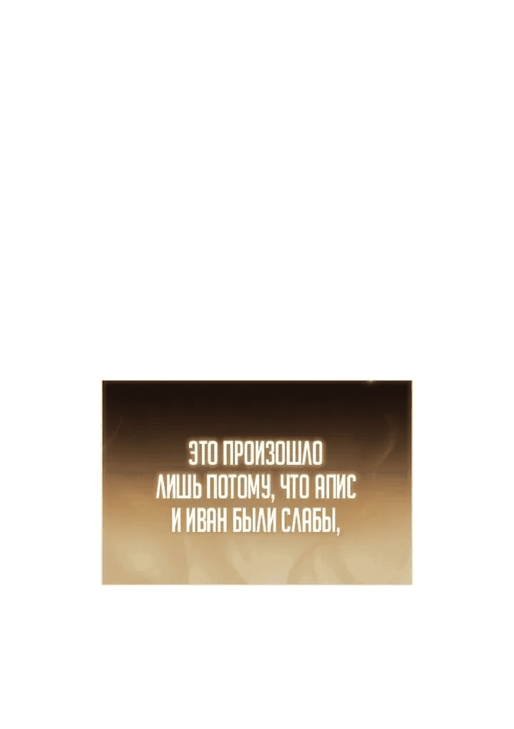 Манга Возвращение героя катастрофы - Глава 152 Страница 23