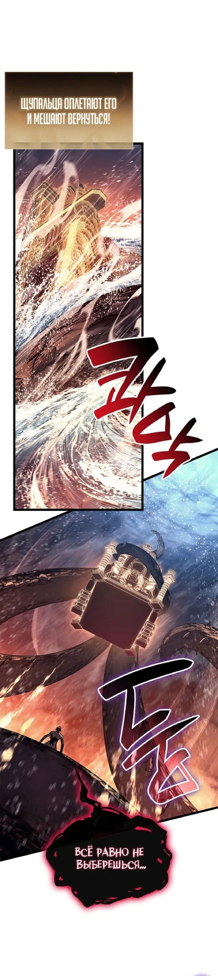 Манга Возвращение героя катастрофы - Глава 152 Страница 45