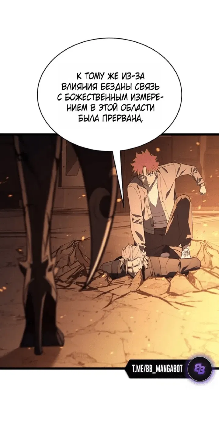 Манга Возвращение героя катастрофы - Глава 152 Страница 15