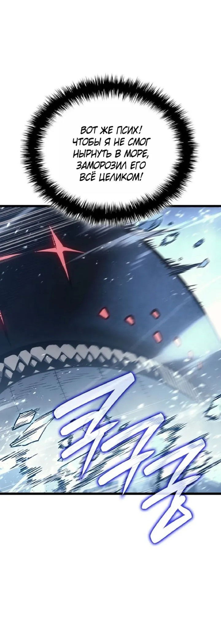 Манга Возвращение героя катастрофы - Глава 151 Страница 43