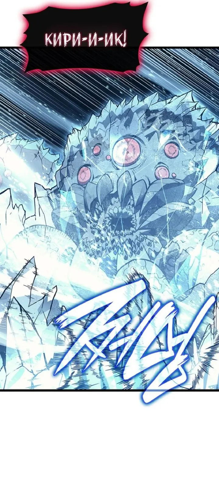 Манга Возвращение героя катастрофы - Глава 151 Страница 38