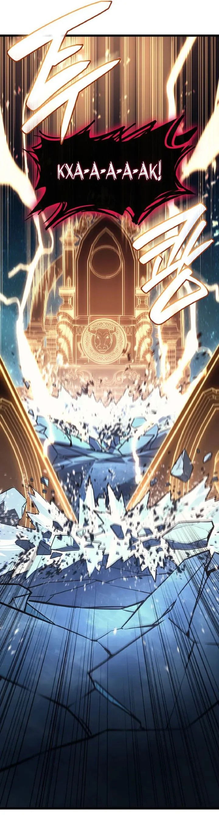 Манга Возвращение героя катастрофы - Глава 151 Страница 72