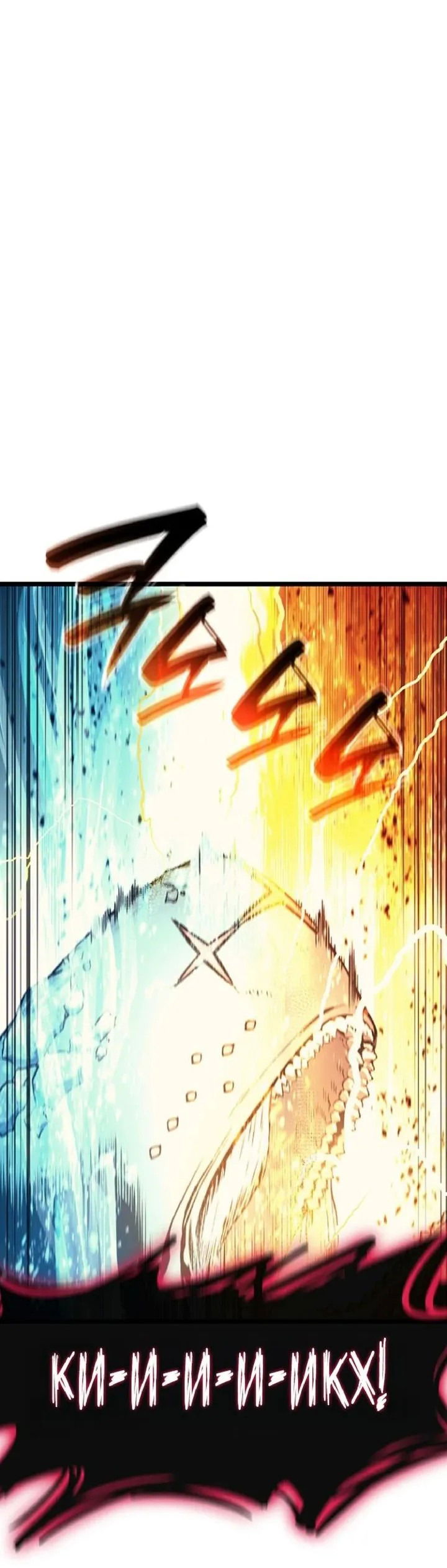 Манга Возвращение героя катастрофы - Глава 151 Страница 52