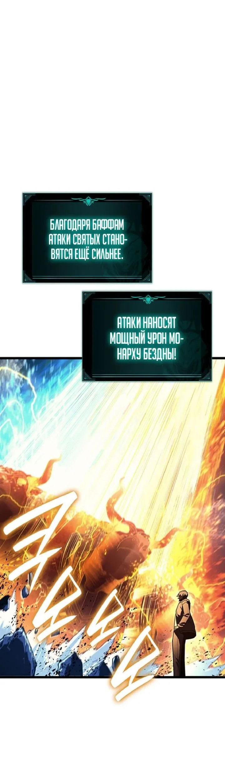 Манга Возвращение героя катастрофы - Глава 151 Страница 56