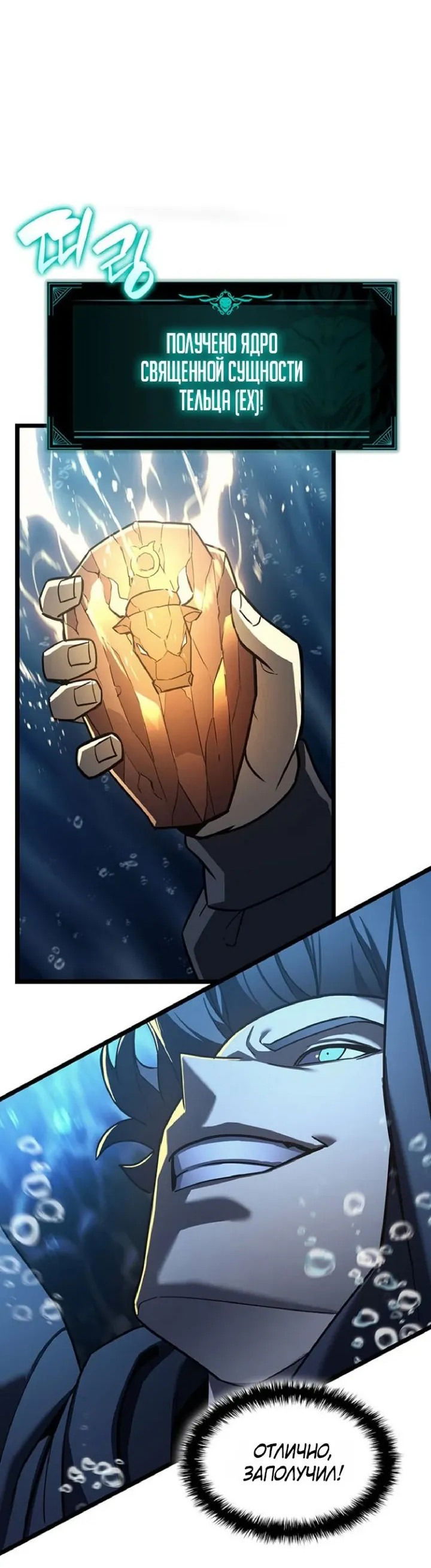 Манга Возвращение героя катастрофы - Глава 151 Страница 16
