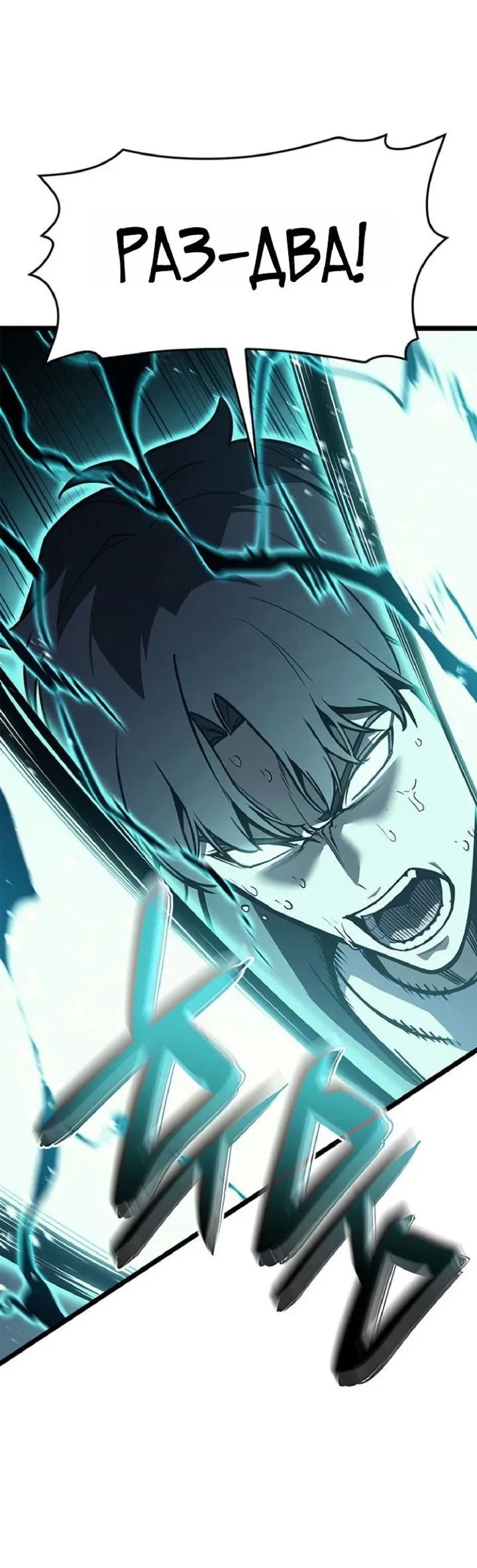 Манга Возвращение героя катастрофы - Глава 151 Страница 40