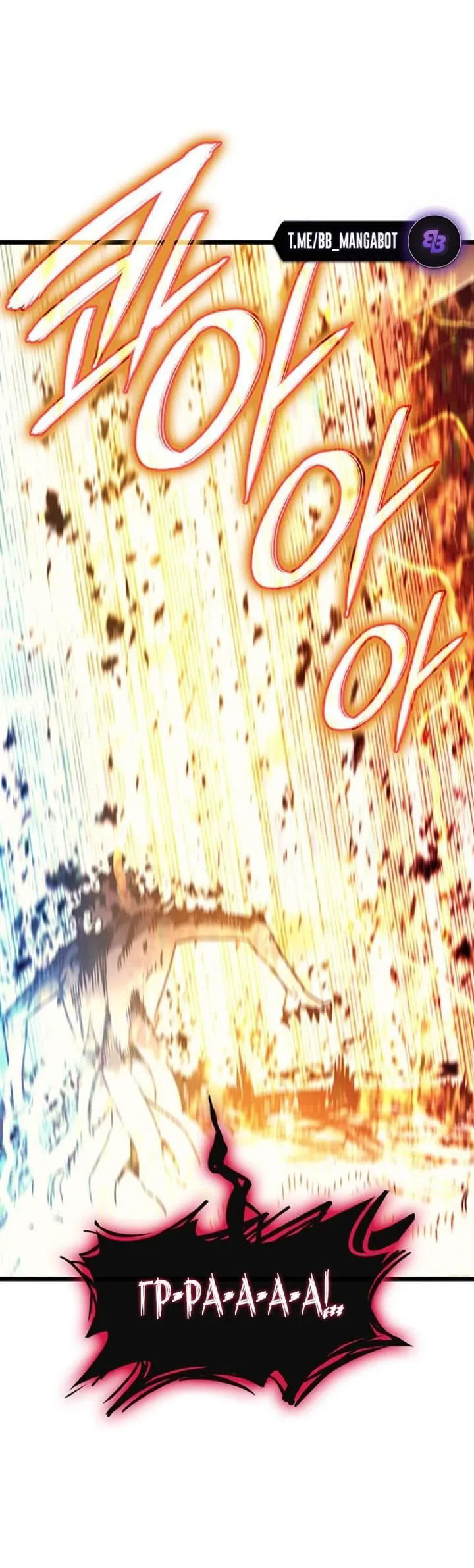 Манга Возвращение героя катастрофы - Глава 151 Страница 57