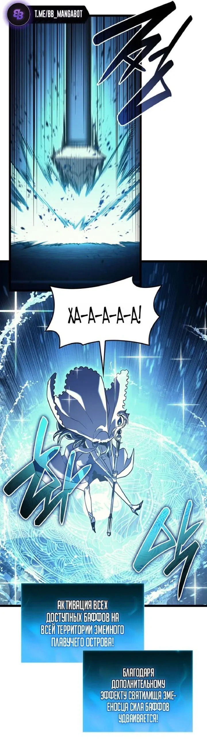 Манга Возвращение героя катастрофы - Глава 151 Страница 55