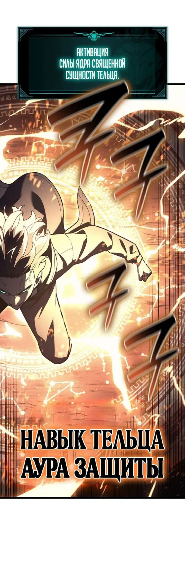 Манга Возвращение героя катастрофы - Глава 151 Страница 25