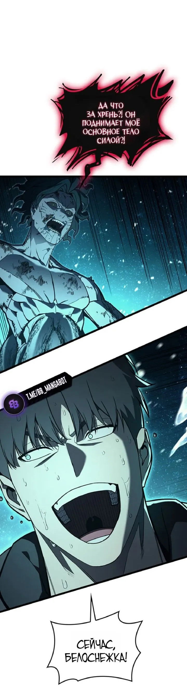 Манга Возвращение героя катастрофы - Глава 151 Страница 34