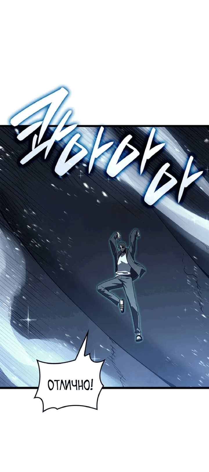 Манга Возвращение героя катастрофы - Глава 151 Страница 39